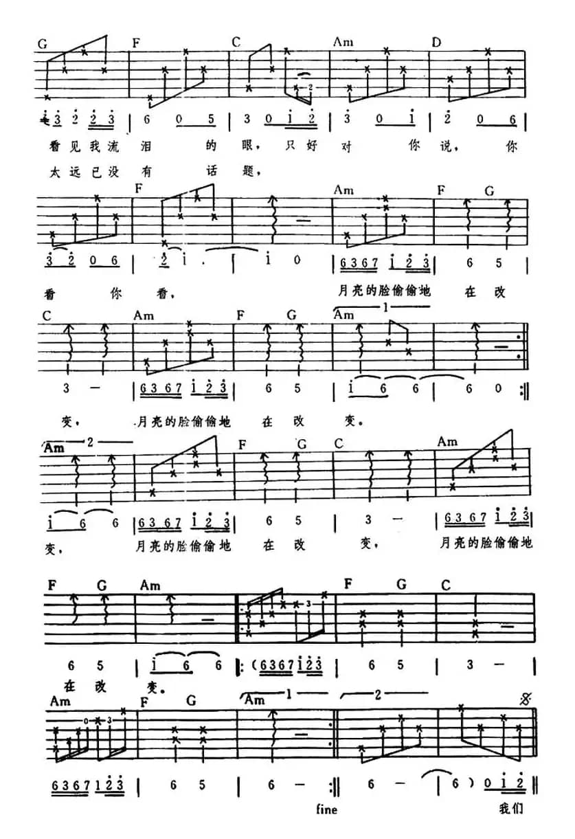 你看你看月亮的脸