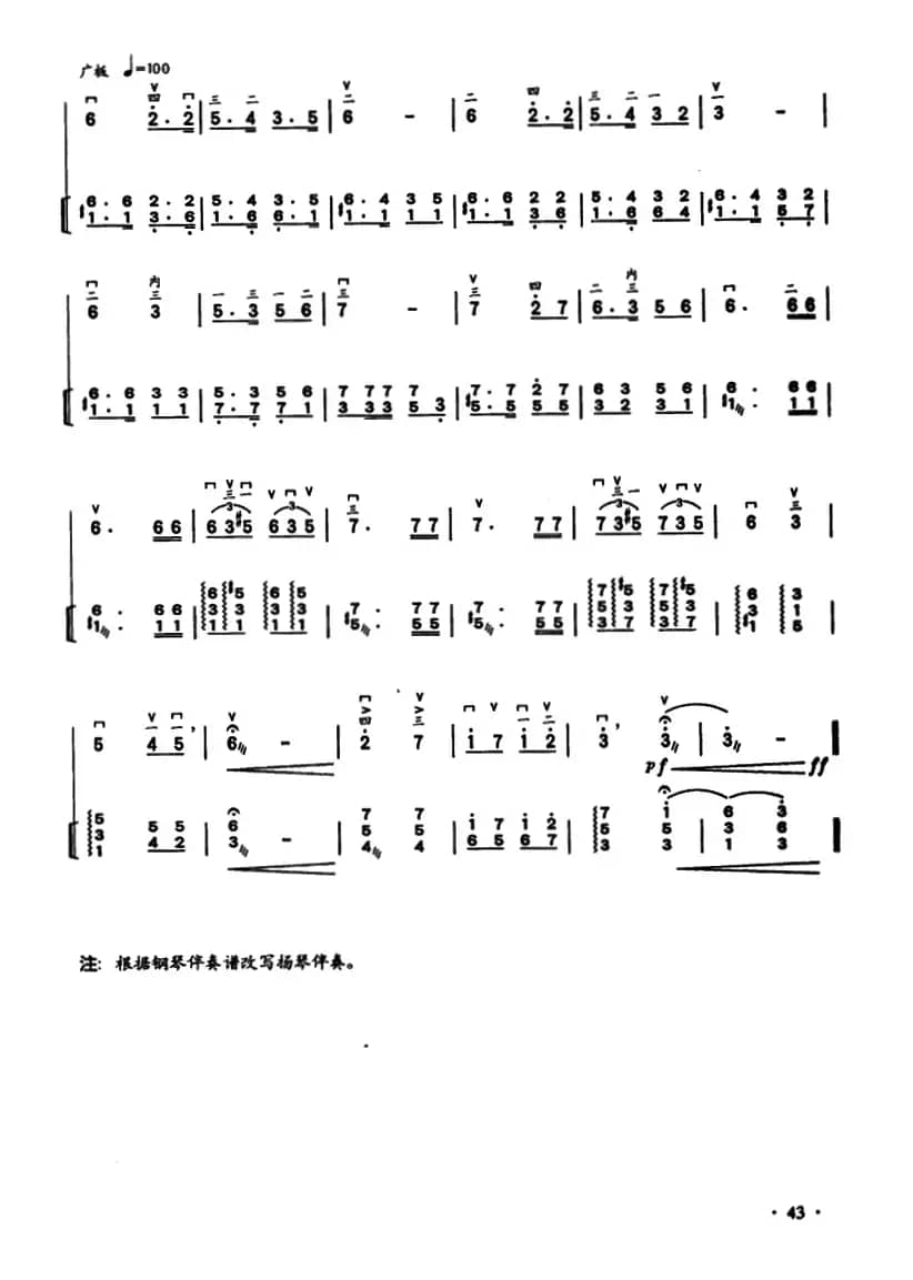 归（二胡独奏+扬琴伴奏）