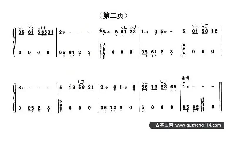 我有一段情（戴琦改编版）