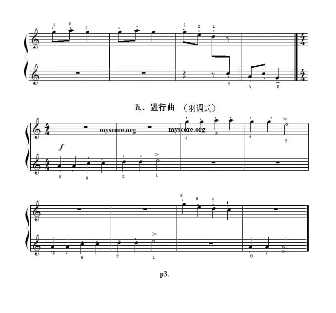 民族调式钢琴练习曲: 五声音阶小曲五首
