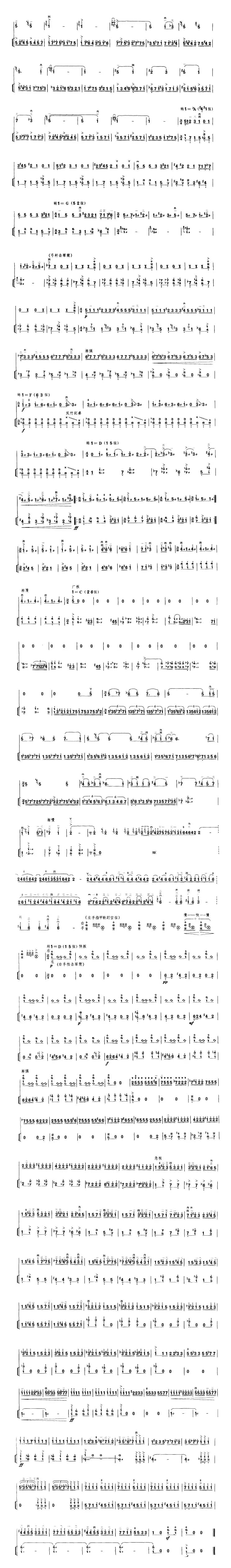 第一二胡狂想曲（扬琴伴奏谱）