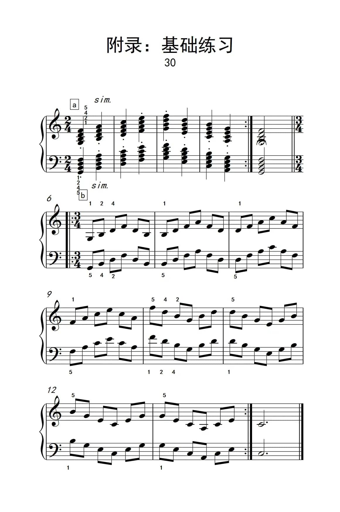 附录：基础练习 30（巴托克 小宇宙 钢琴教程 3）