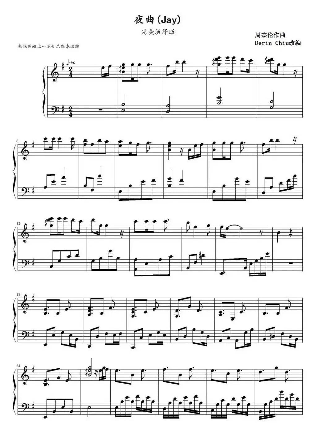 夜曲（Derin Chiu改编版）