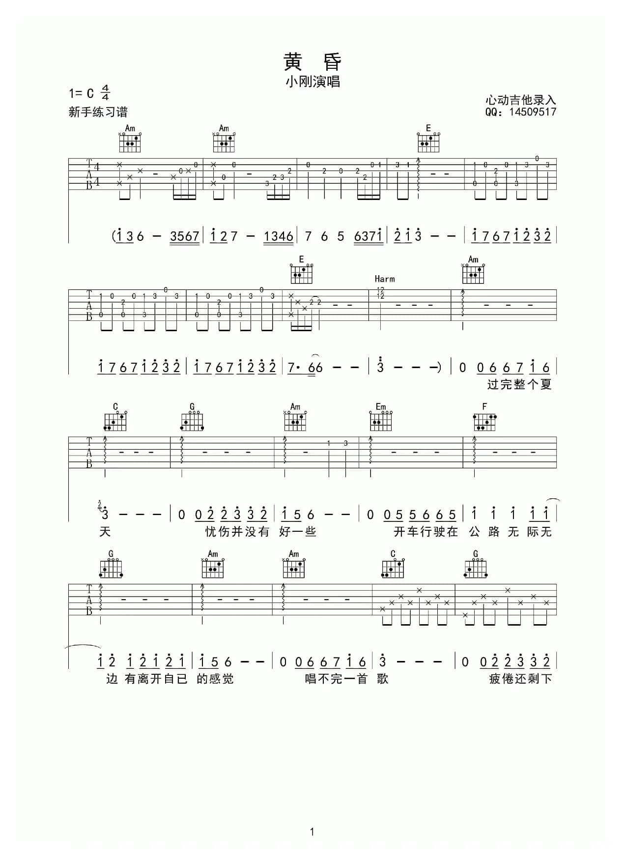 黄昏（3个版本）