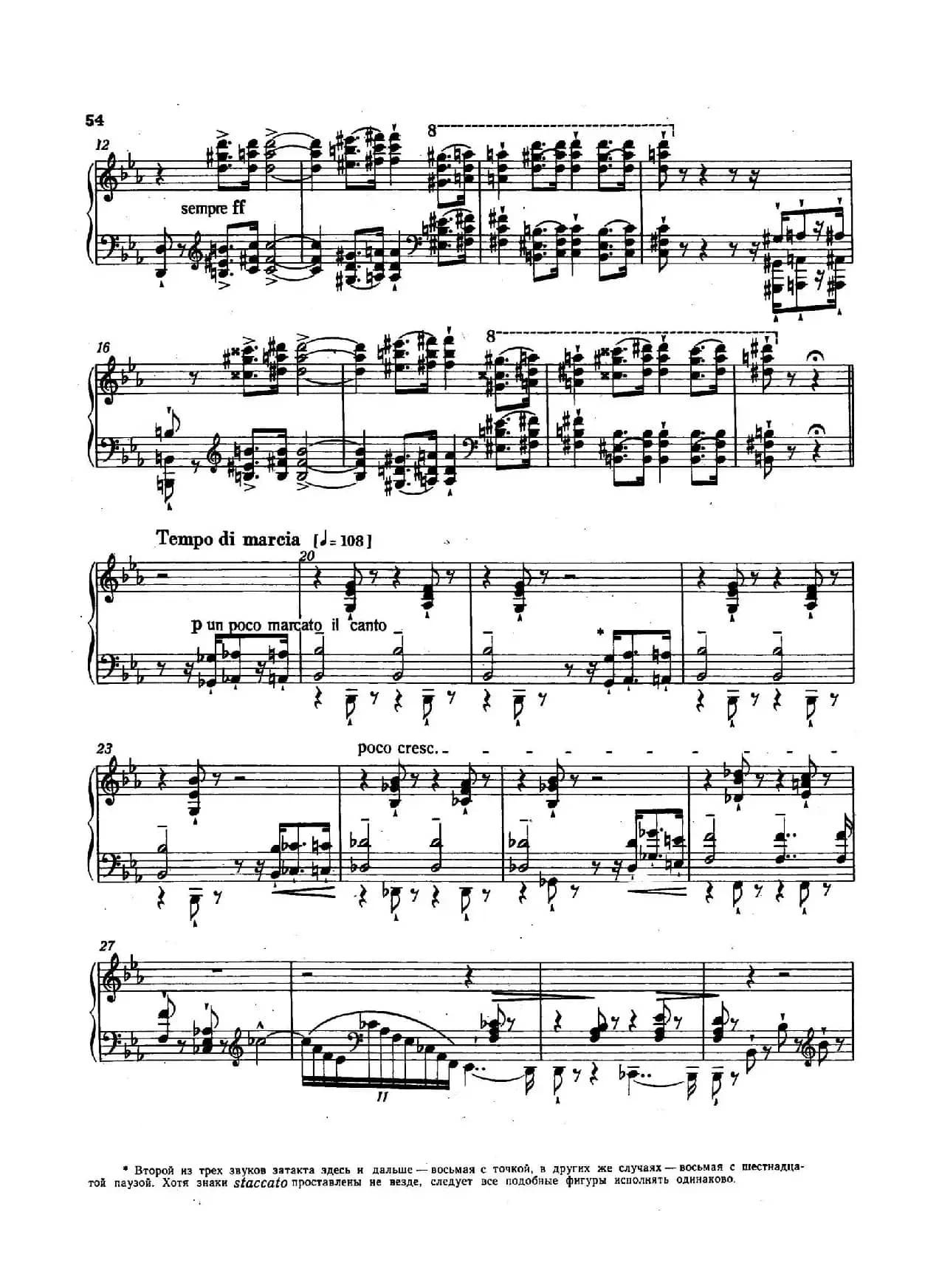 12 Etudes d'execution Transcendante S.139（12首超技练习曲·7）