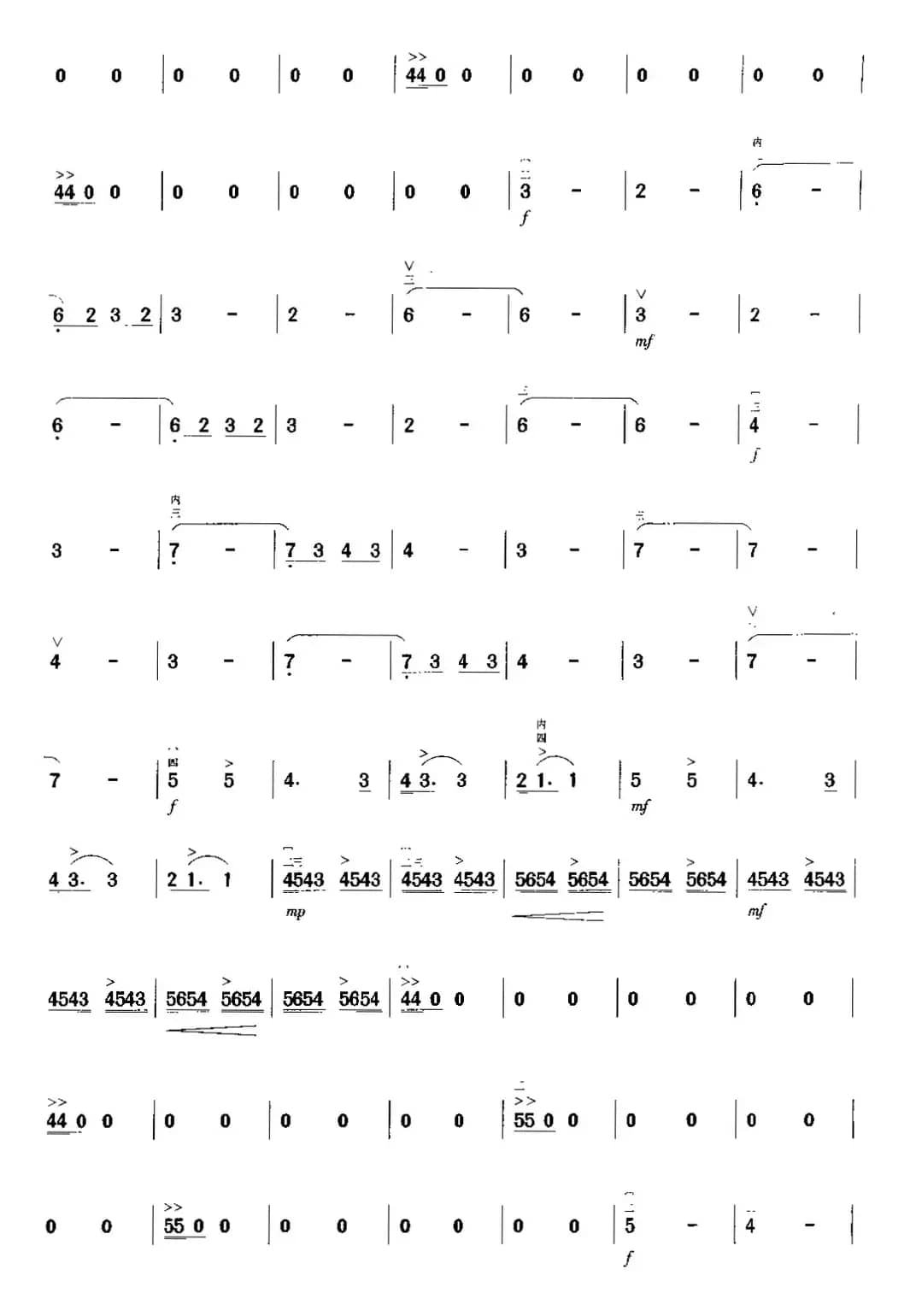 翻来覆去的摇滚