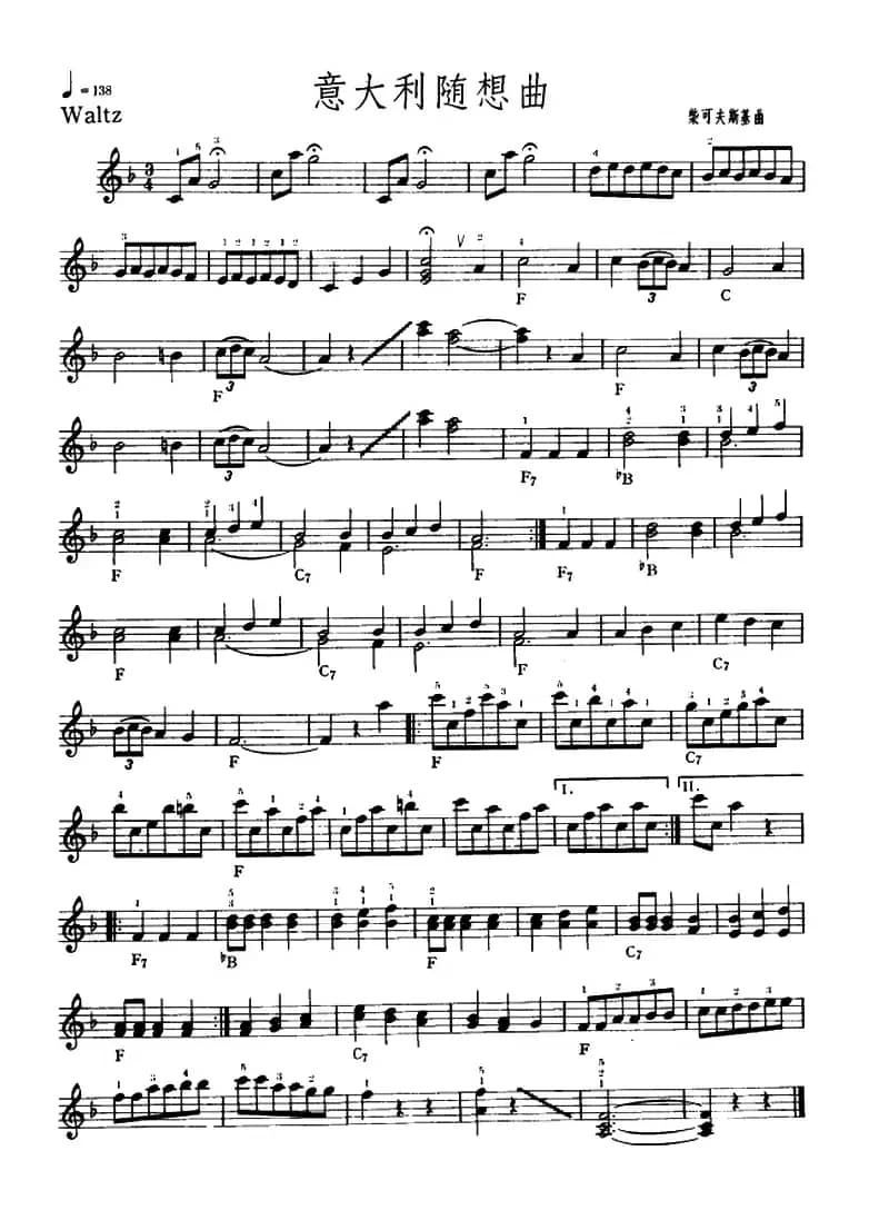 [意]Capriccio italien（意大利随想曲）