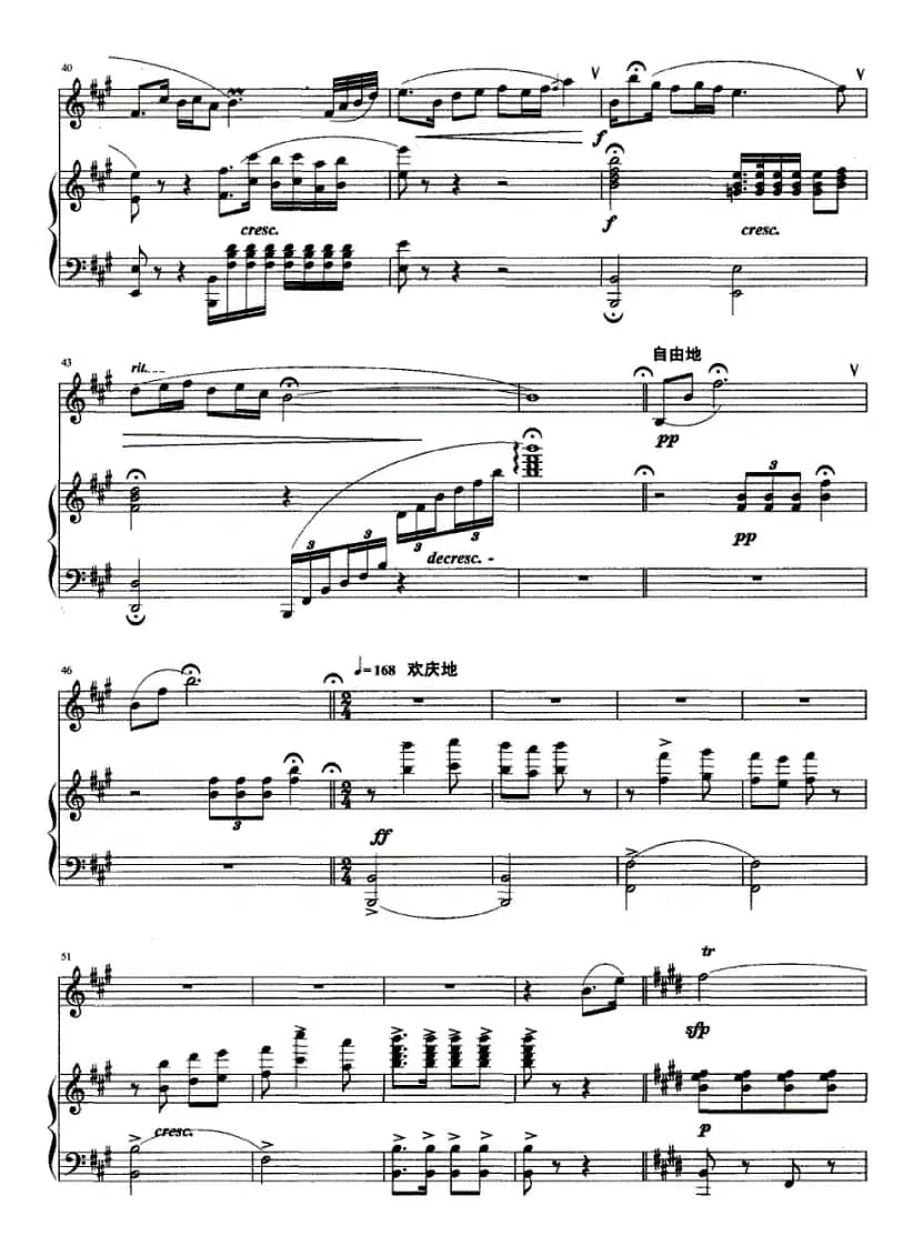 沂蒙山抒怀（钢琴伴奏）