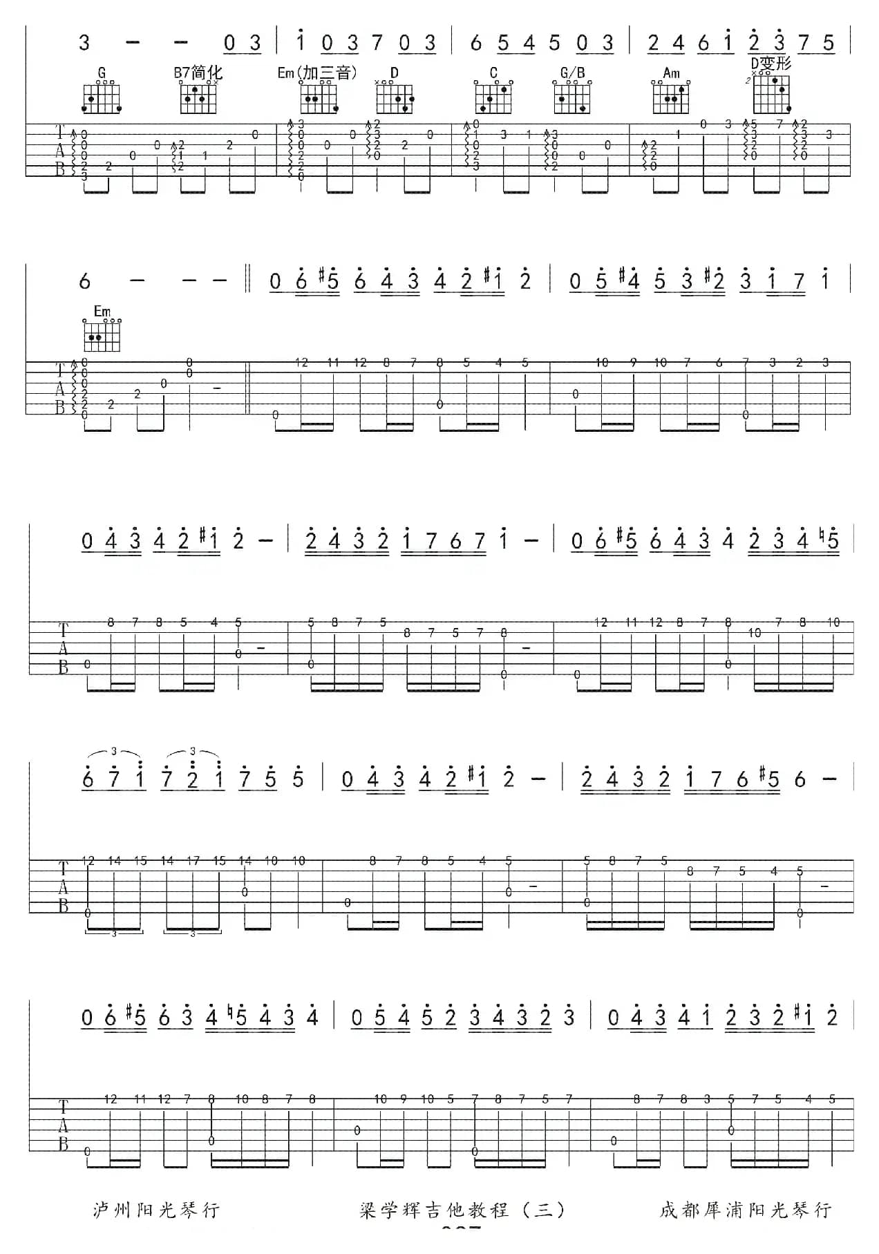 风之丘（指弹吉他谱）