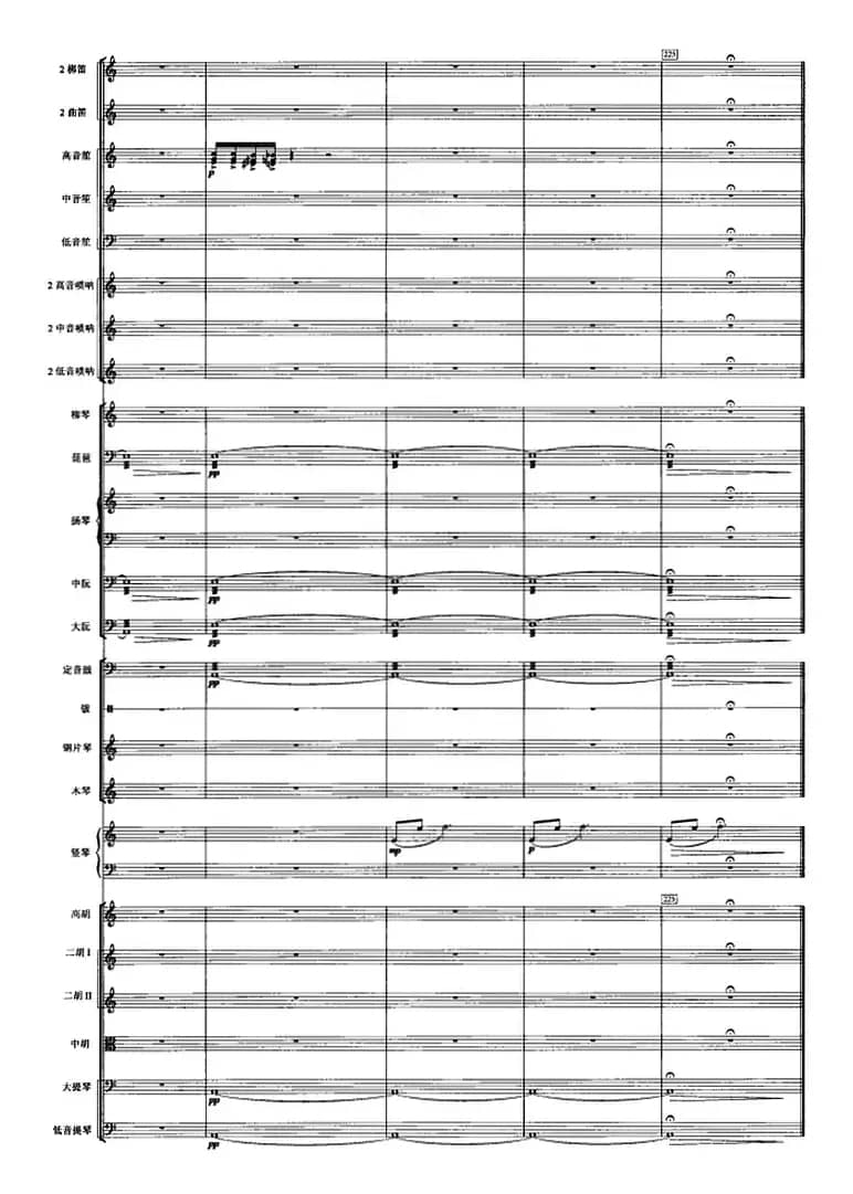 觅（选自舞剧《大漠孤烟直》第三幕）（管弦乐总谱）