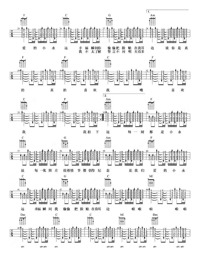 小永远（尤克里里指弹谱）