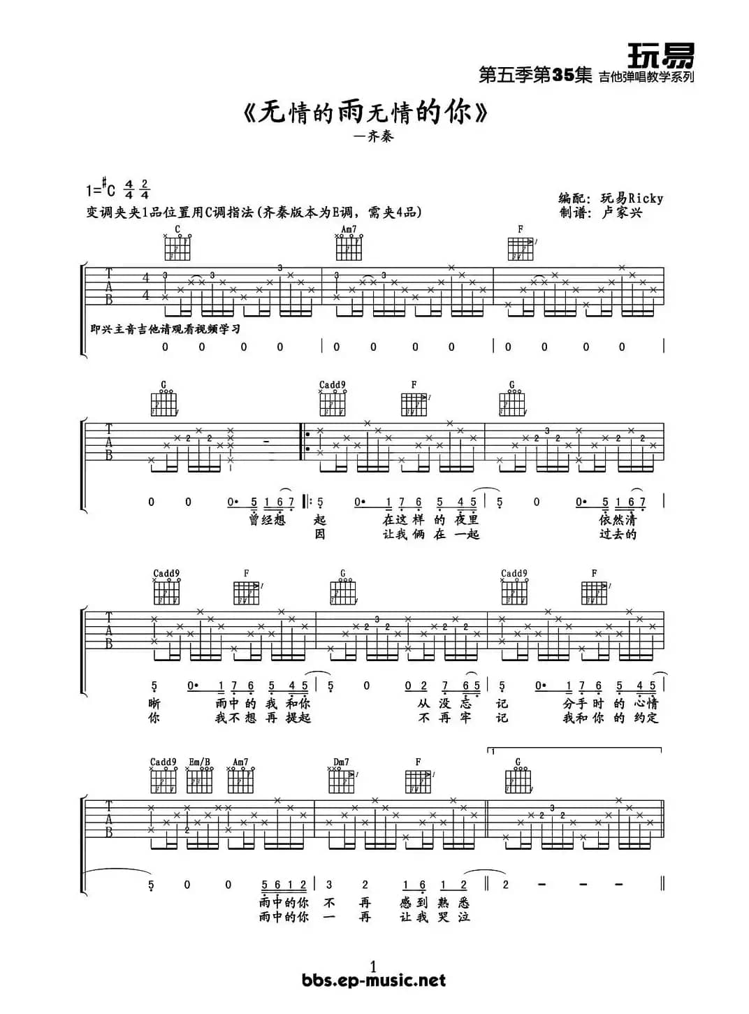 无情的雨无情的你