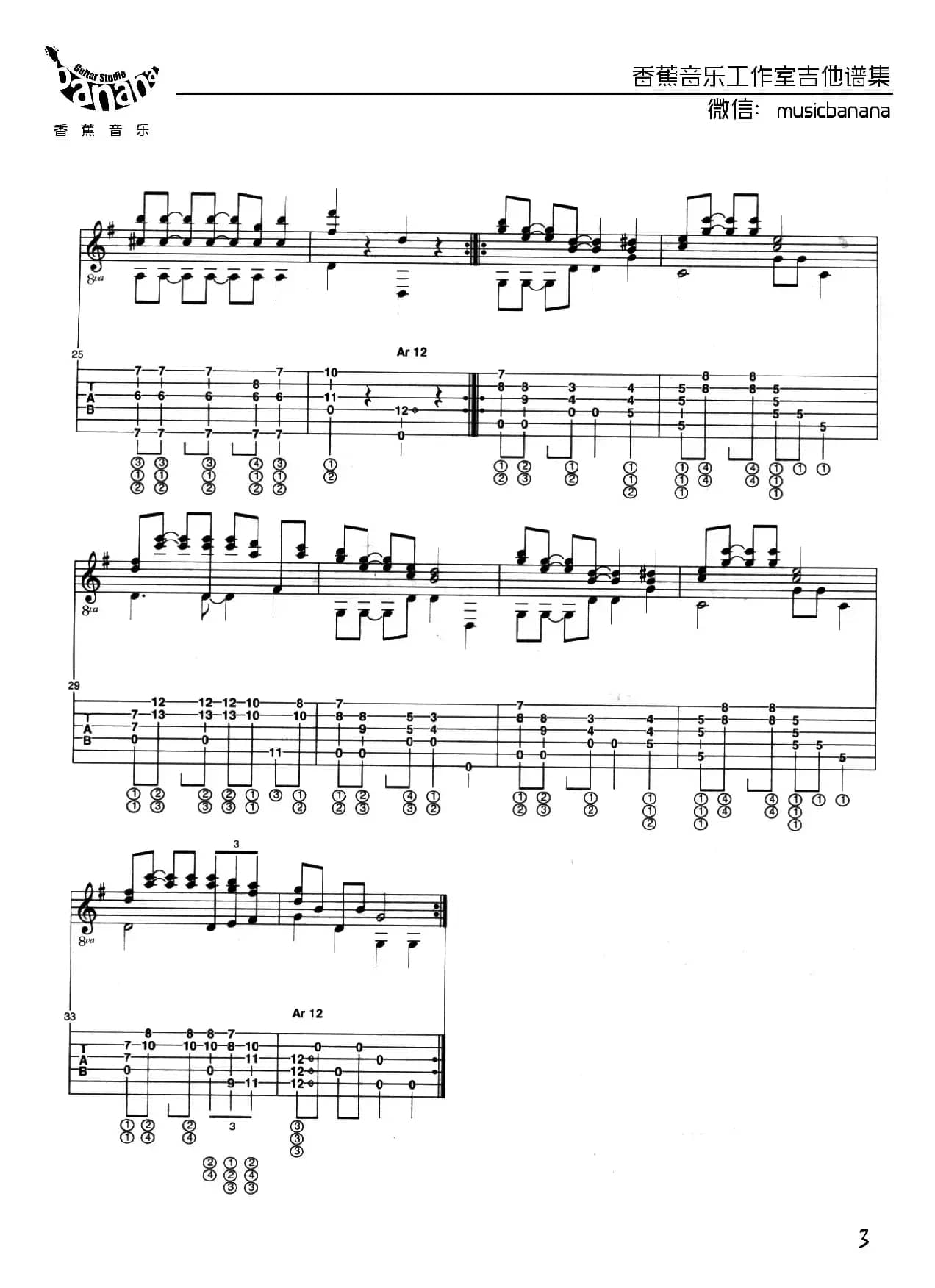 玛利兄弟（卢家宏制谱版）