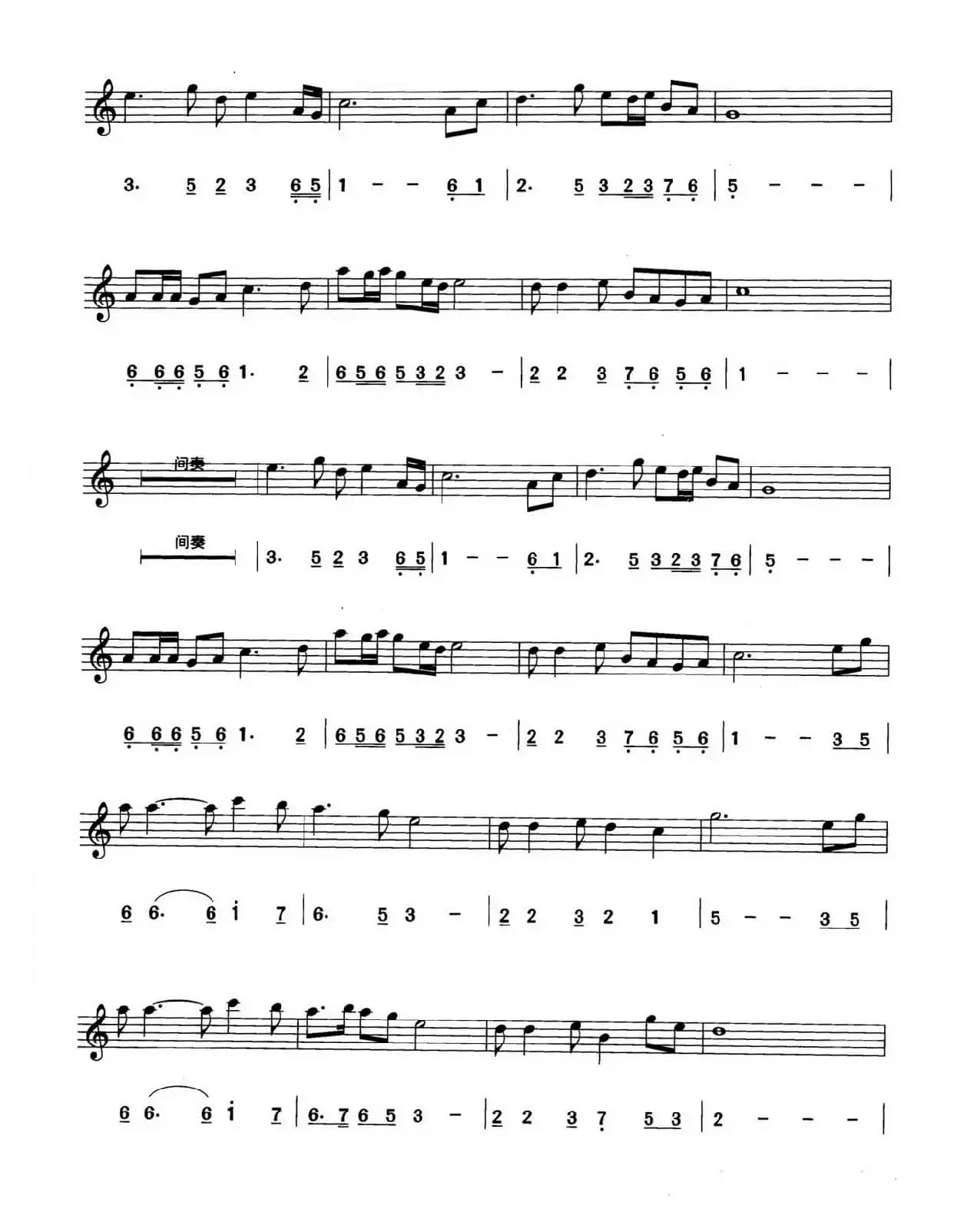 真的好想你（线简谱对照版）