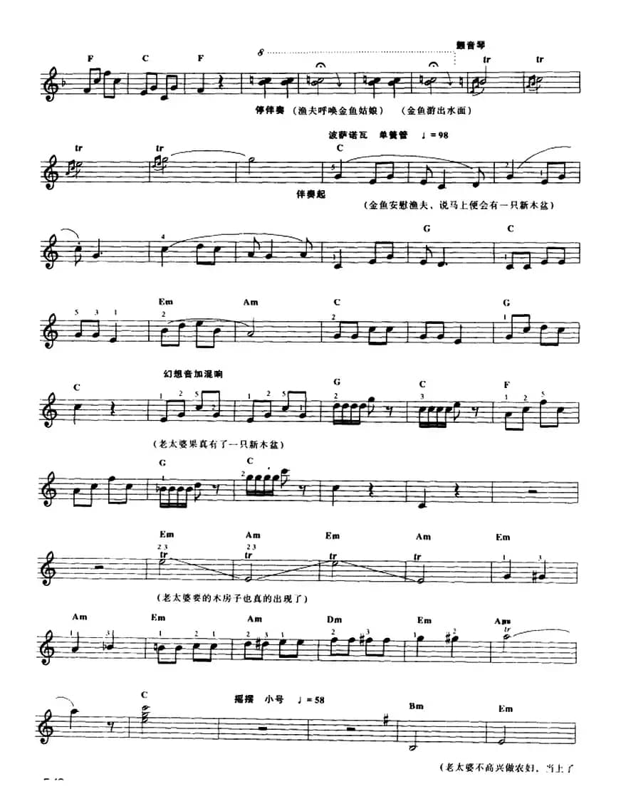 渔夫和金鱼的故事