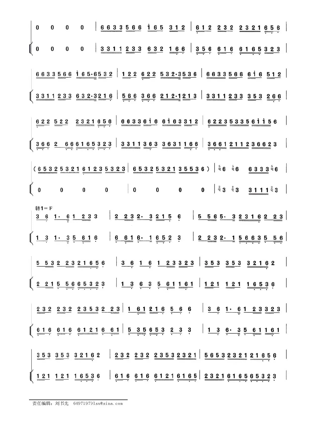 苗乡侗寨美如画