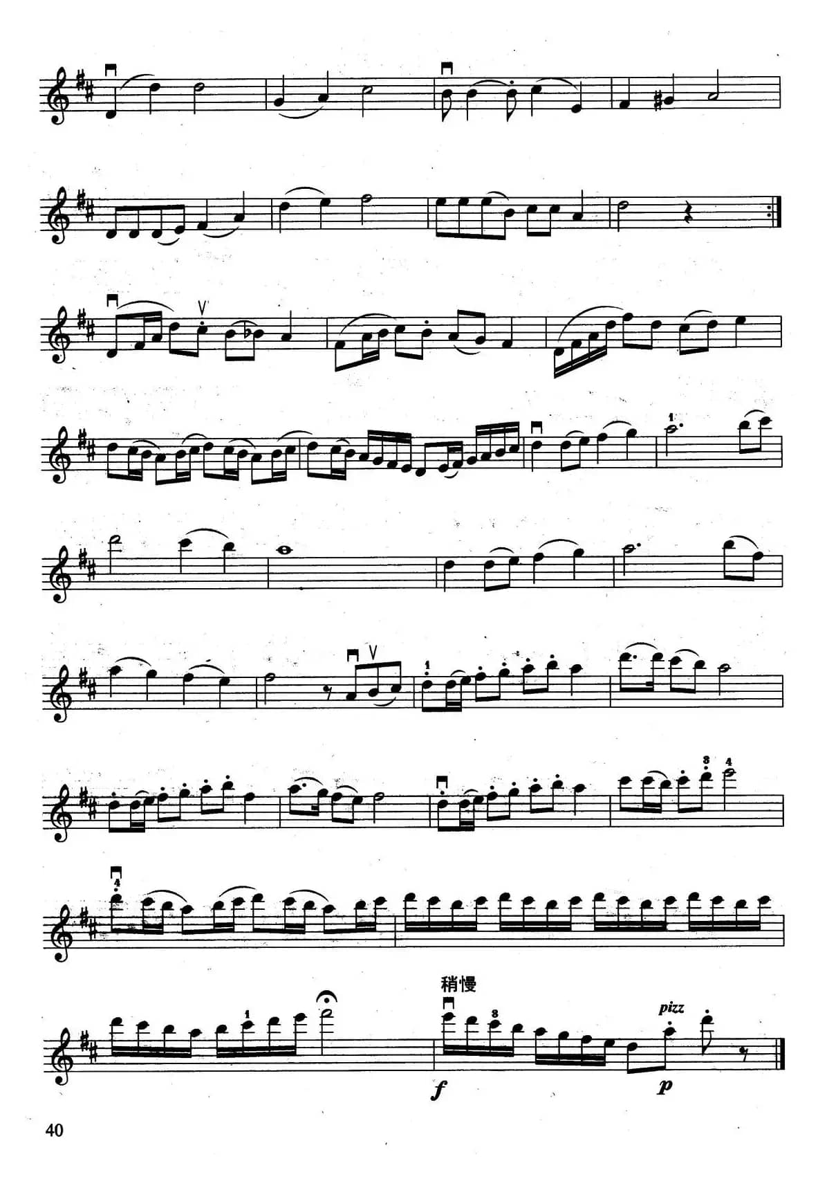 生活是这样美好（电影《海外赤子》插曲）