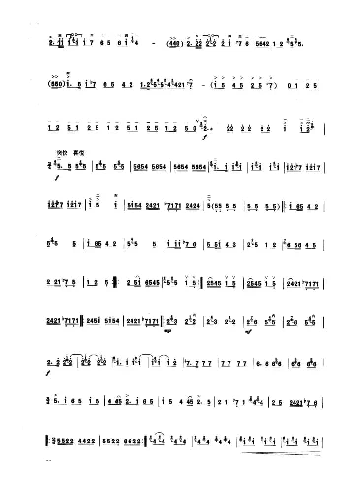 秦川忆事曲（板胡曲集第八级）