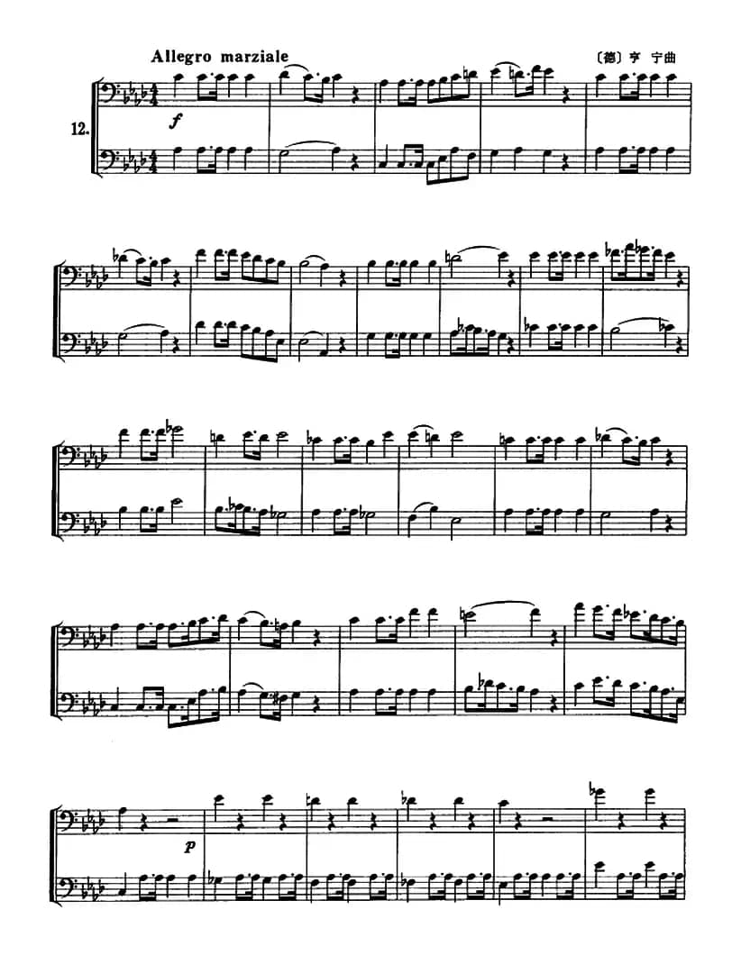 长号二重奏练习曲（4——14）