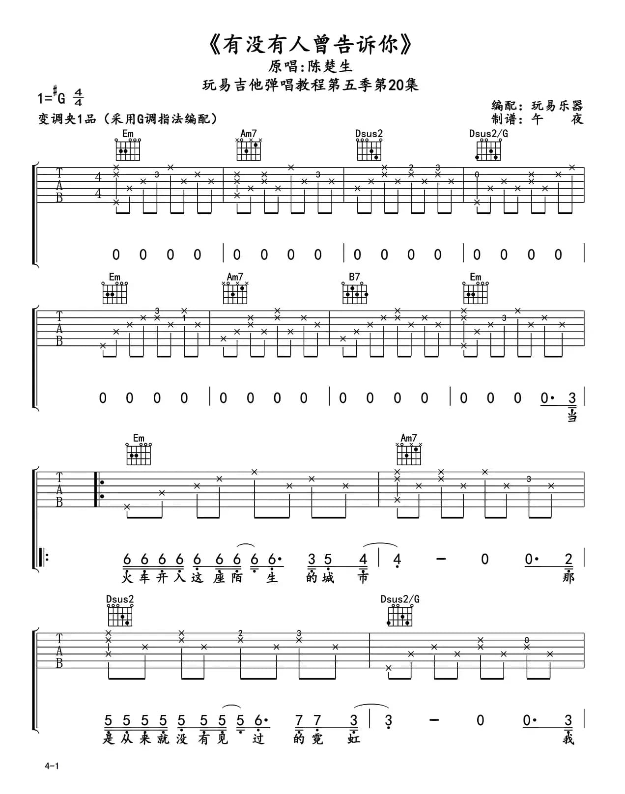 有没有人曾告诉你