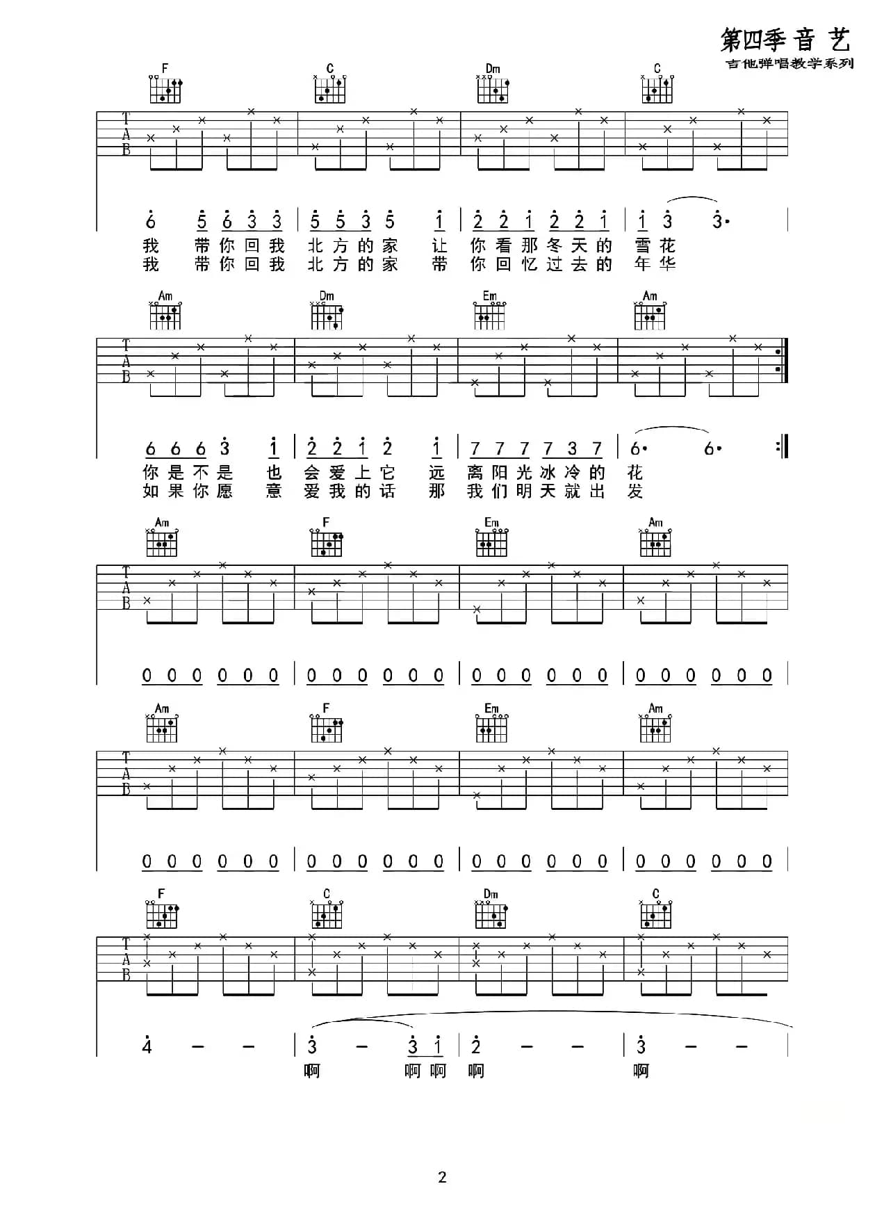 远在北方孤独的鬼（音艺编配版）