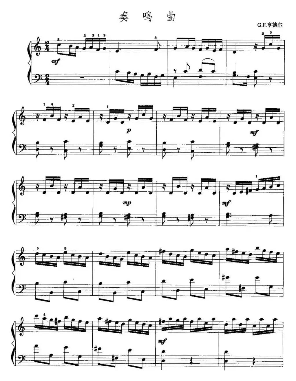 手风琴复调作品：奏鸣曲