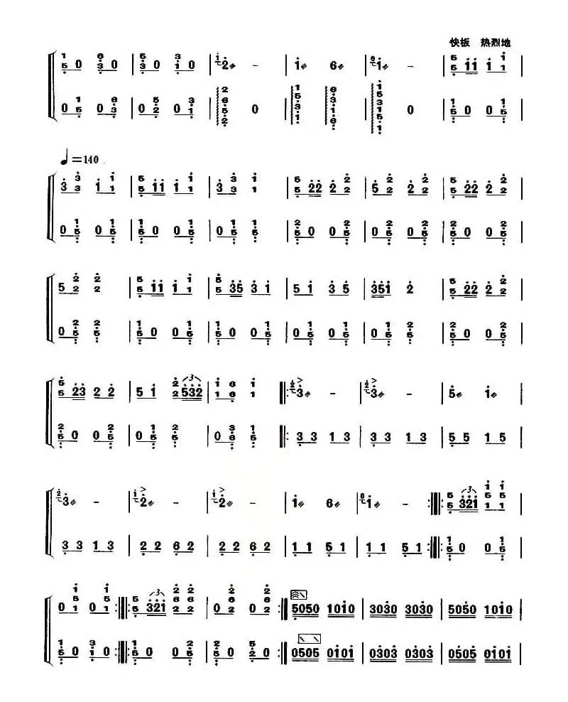 泼水（【上海筝会】考级六级曲目）