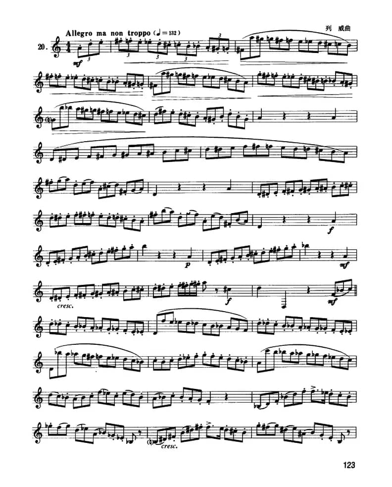 圆号中级练习曲（11——20）