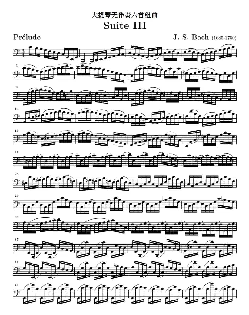 巴赫《大提琴无伴奏六首组曲》：Suite Ⅲ