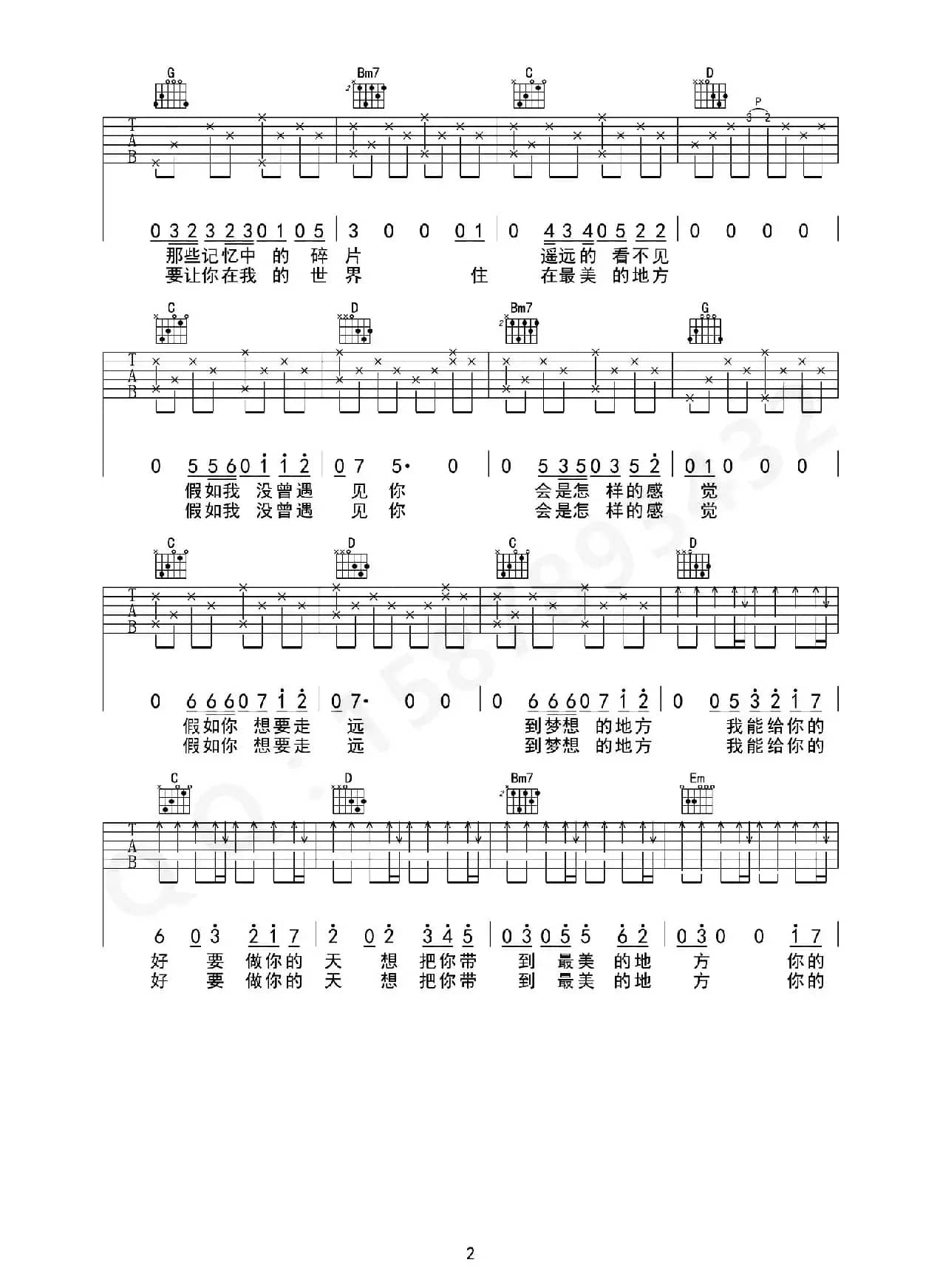 想把你带到最美的地方去