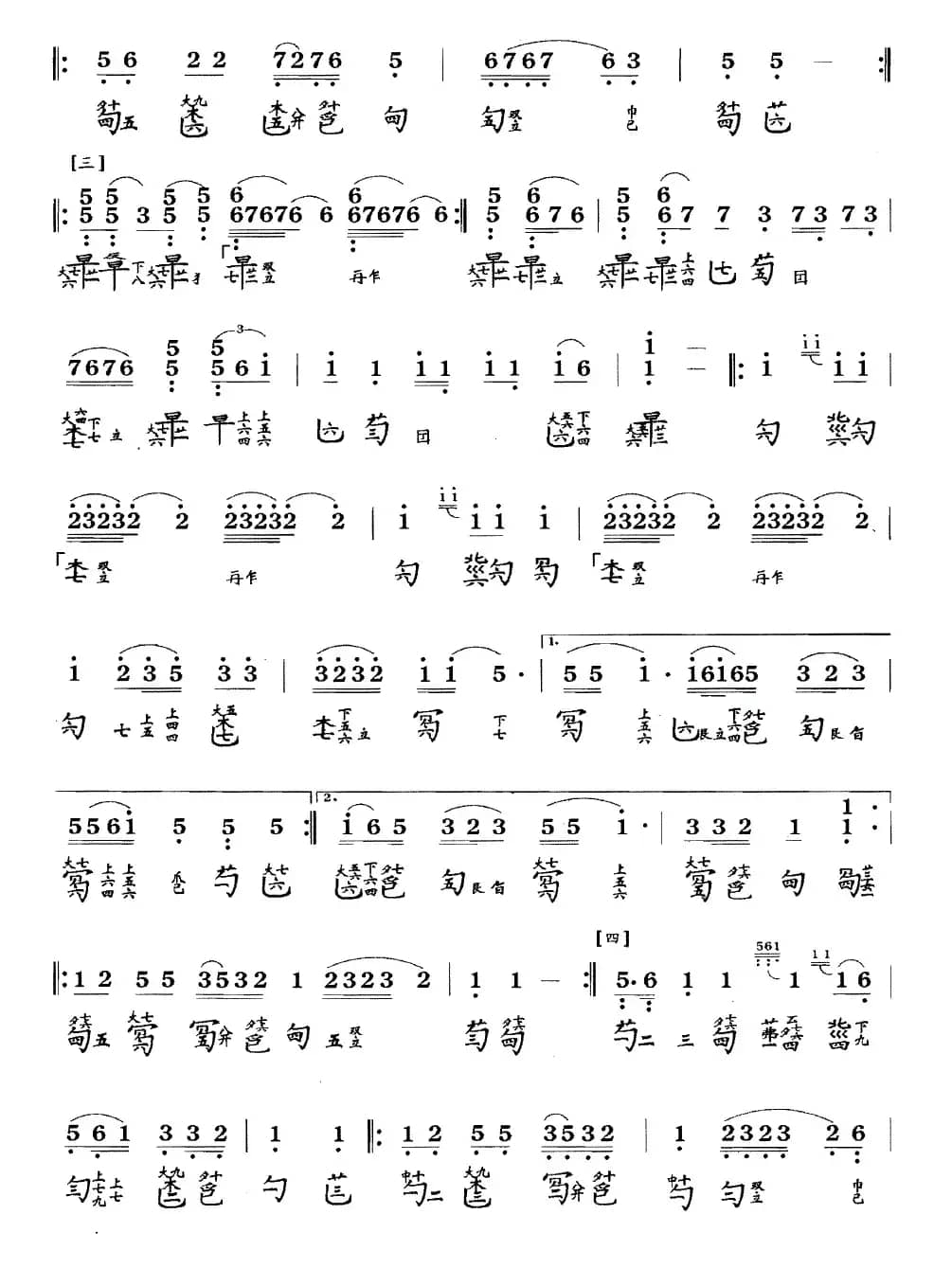 孔子读易（古琴谱、简谱+减字谱）