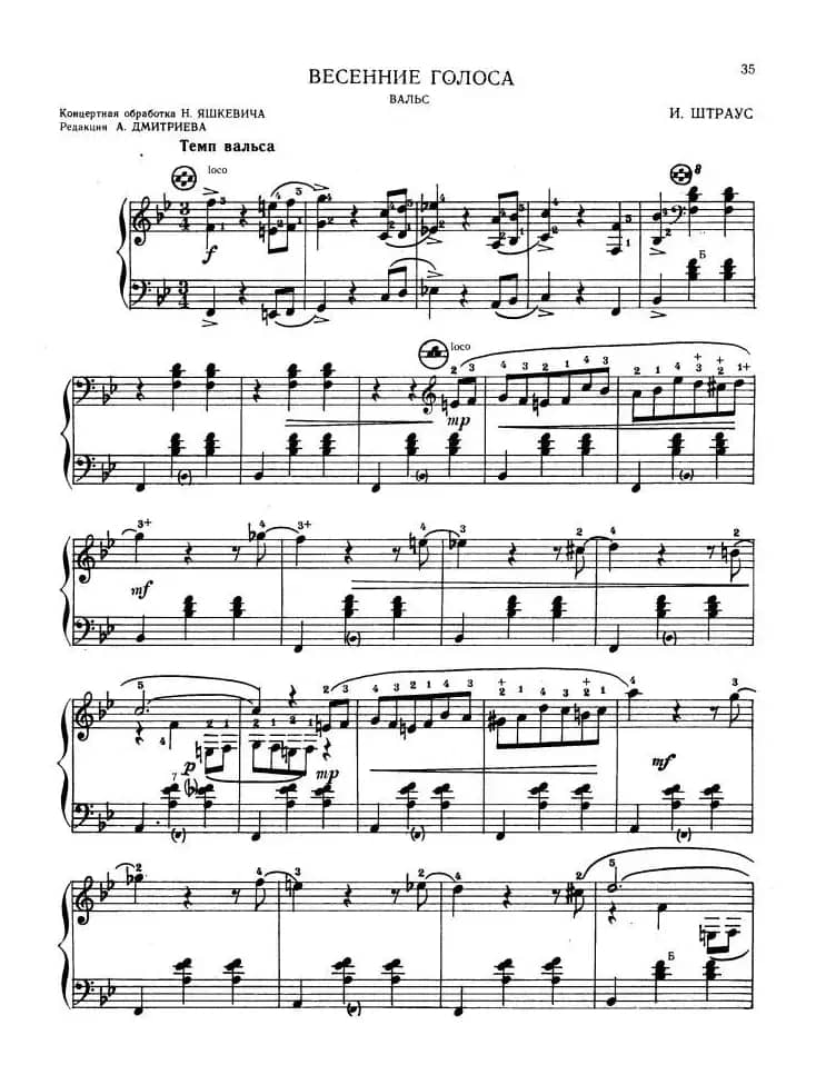 春之声（附巴扬指法）