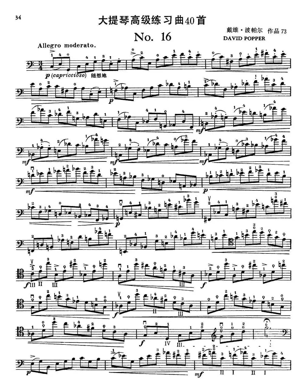 大提琴高级练习曲40首 No.16