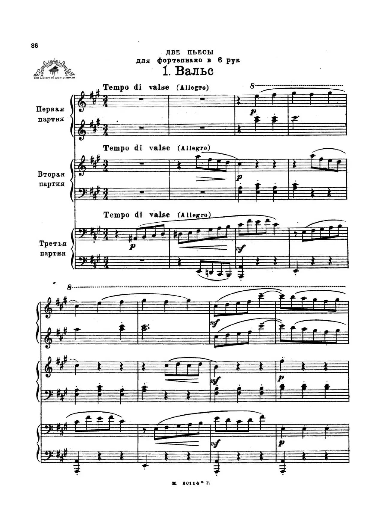 2首六手联弹小品（2 Pieces for 6 Hands）（1）