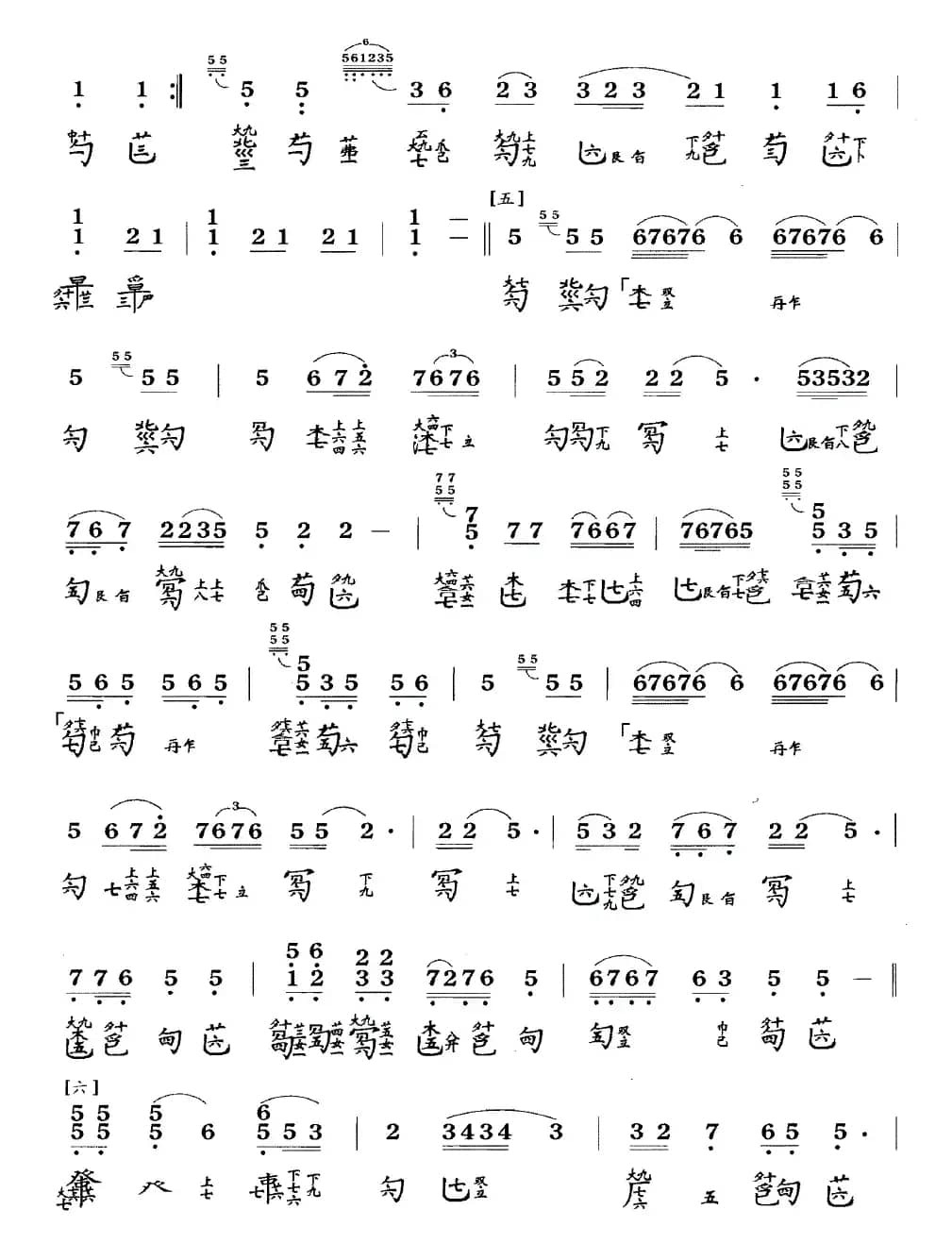 孔子读易（古琴谱、简谱+减字谱）