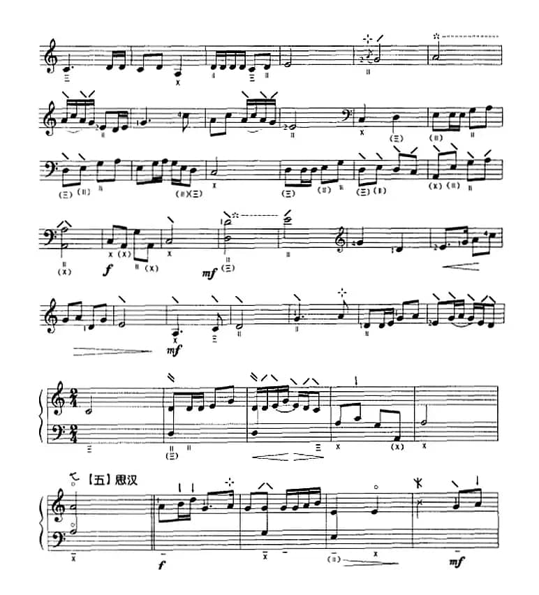 塞上曲（五线谱）