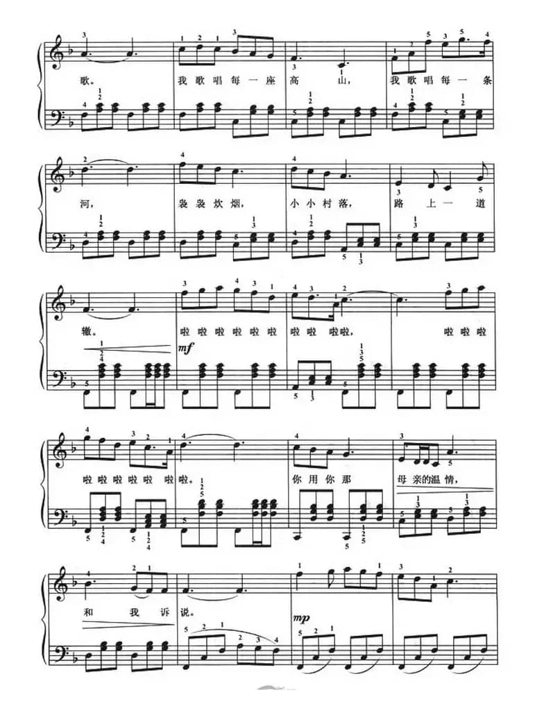 我和我的祖国（弹唱谱）