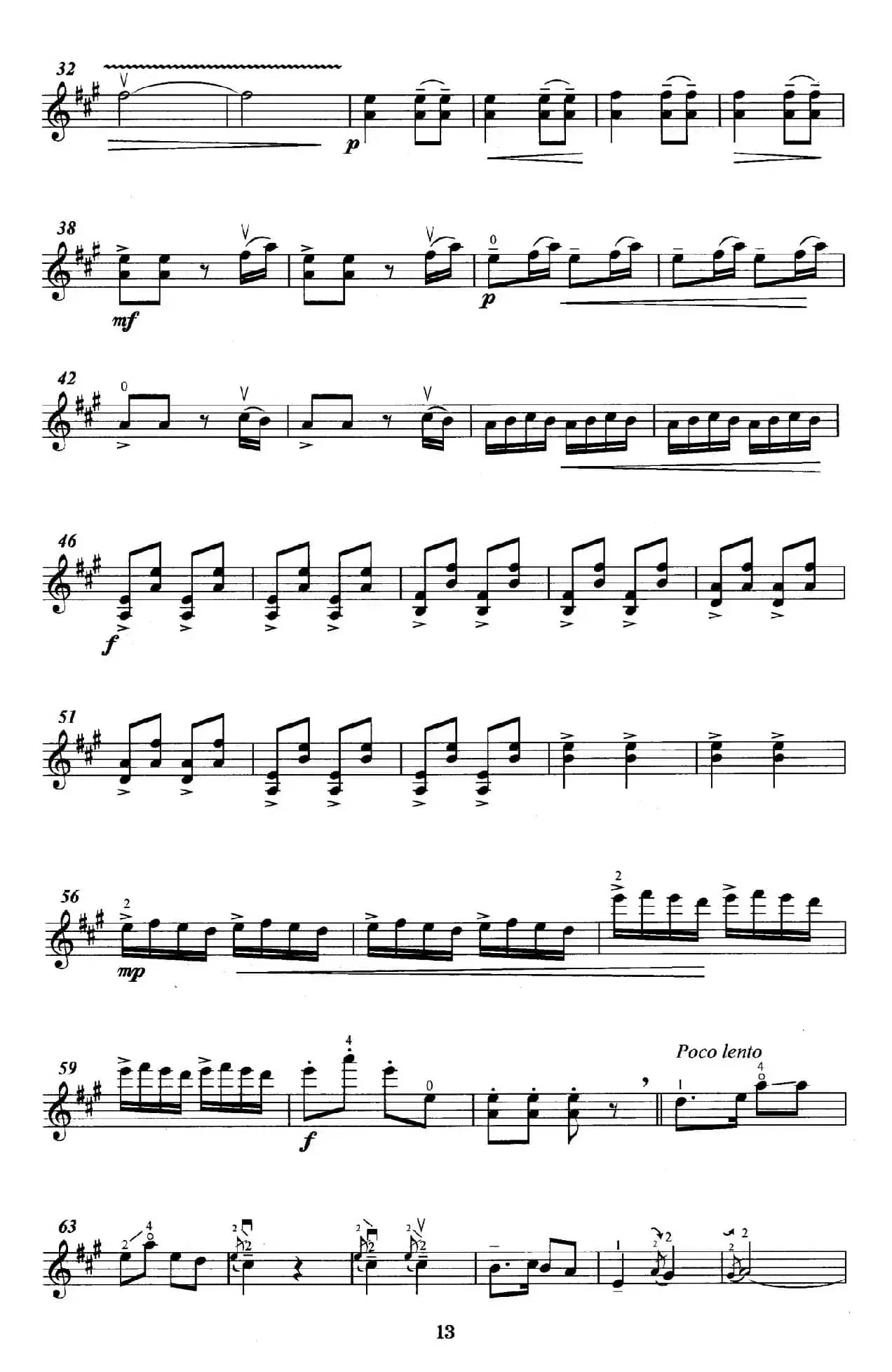 欢庆丰收（弦乐四重奏第一小提琴分谱）