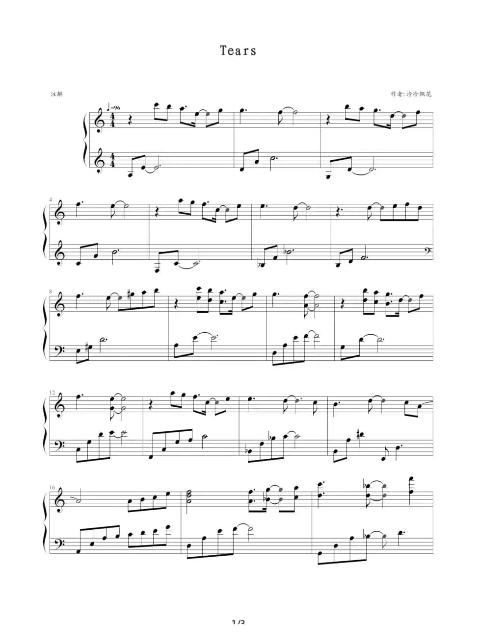 Tears（电视剧《玻璃鞋》插曲）