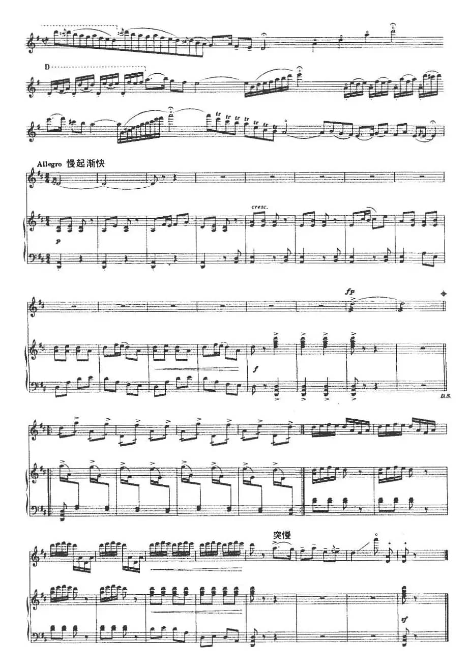 姑苏行（二胡+钢琴伴奏）