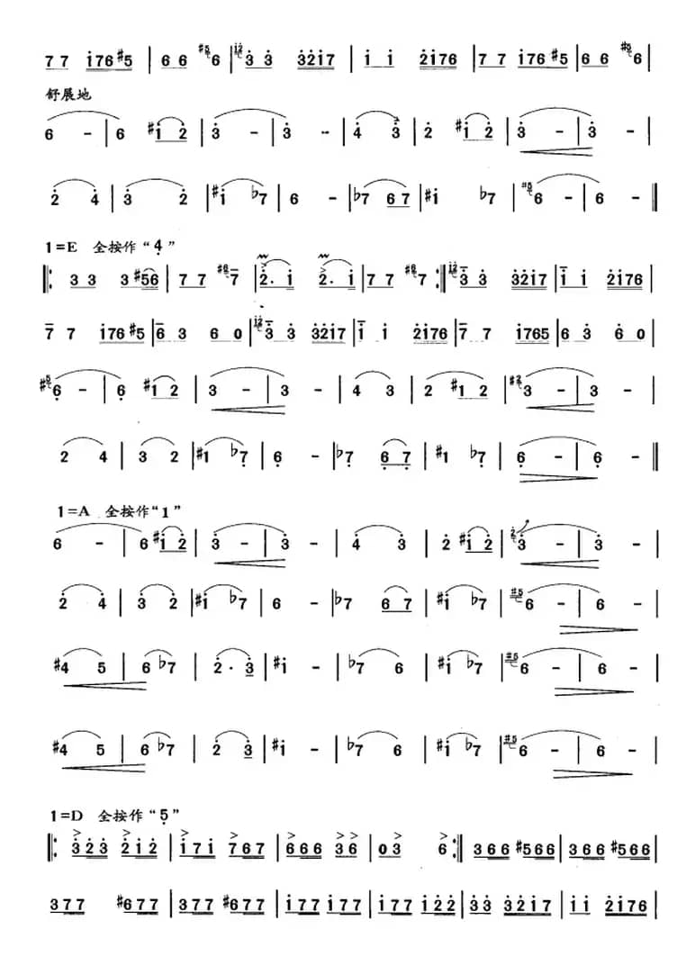 笛箫十级考级曲目：美丽的塔什库尔干