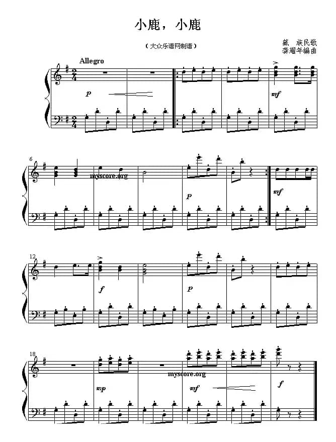 小鹿，小鹿（儿童钢琴小曲）