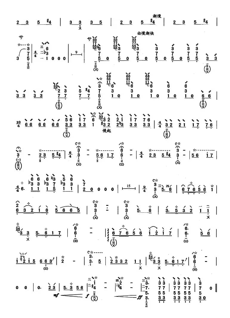 琵琶考级教材十级：临安遗恨