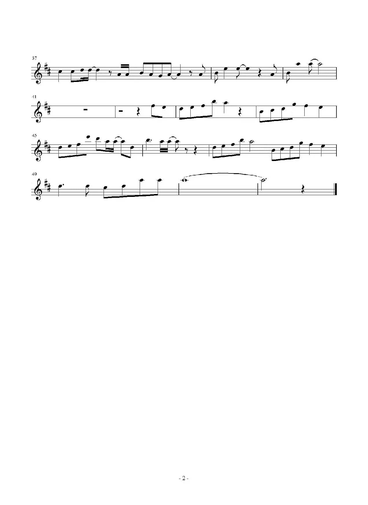 拥抱太阳的月亮