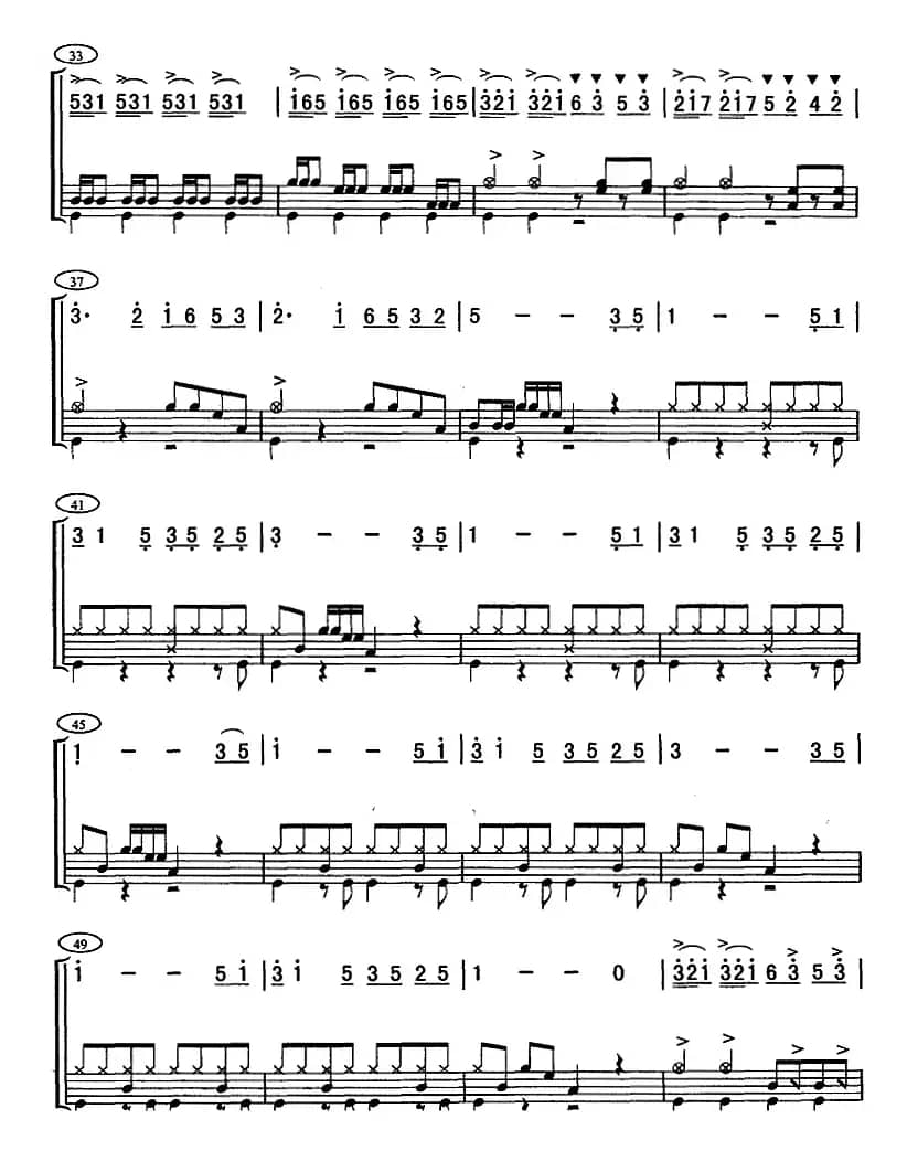 北京喜讯传边寨（架子鼓、主旋律+鼓谱）