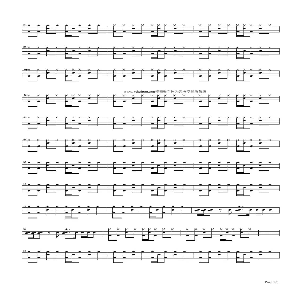 倔强（架子鼓谱）