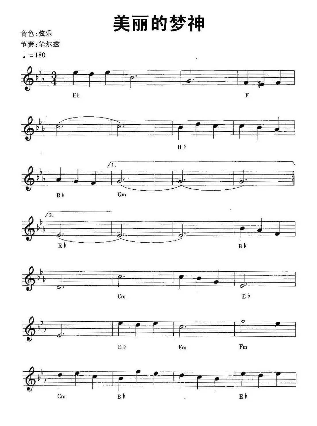 美丽的梦神 Beautiful Dreamer（电影《美丽的星期天》主题曲）