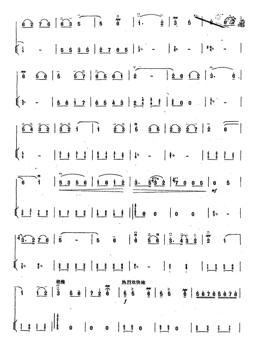 溪边情话（扬琴伴奏谱）