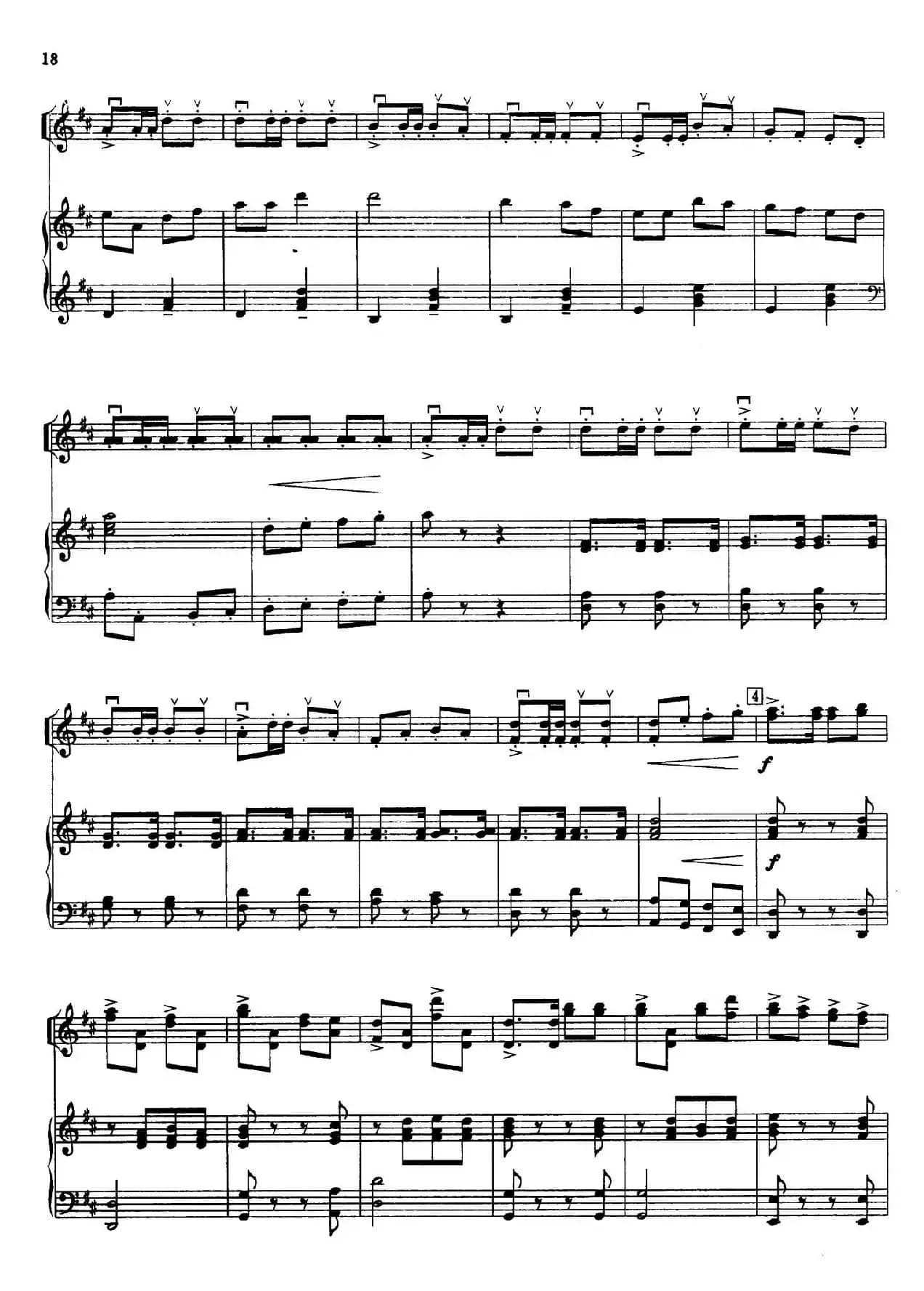 红星歌（小提琴+钢琴伴奏）