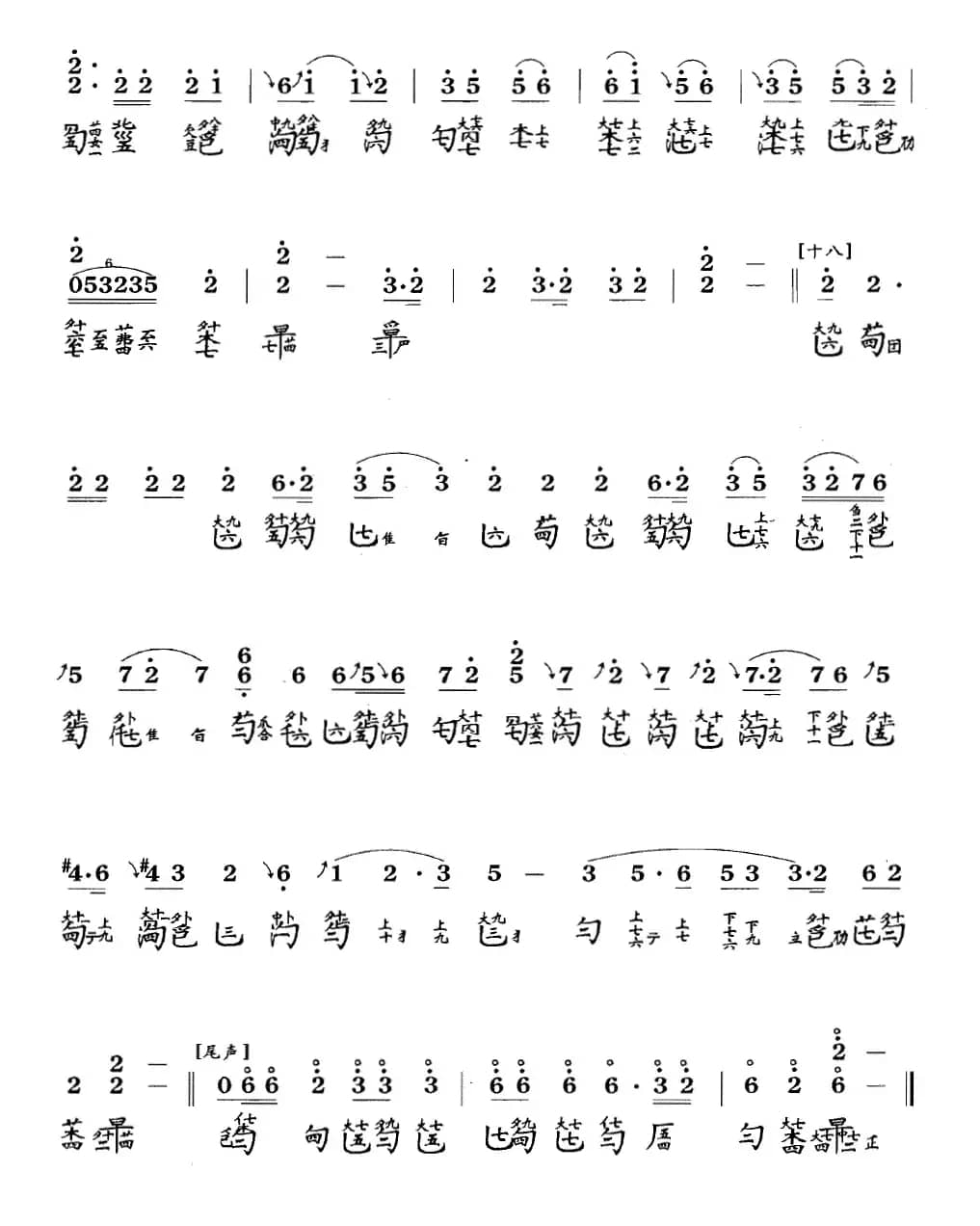 渔歌（吴景略演奏版、古琴谱 F调 简谱+减字谱）